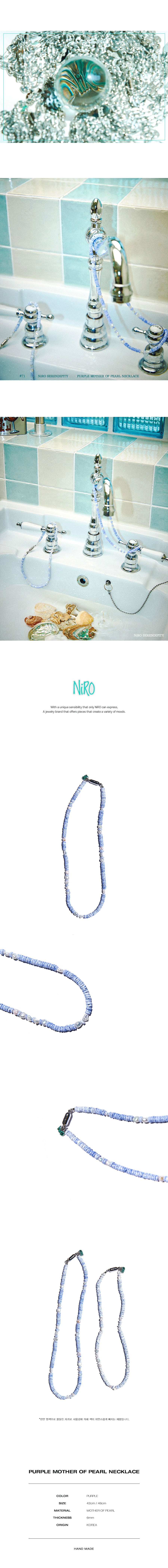 PURPLE MOTHER OF PEARL NECKLACE #71
