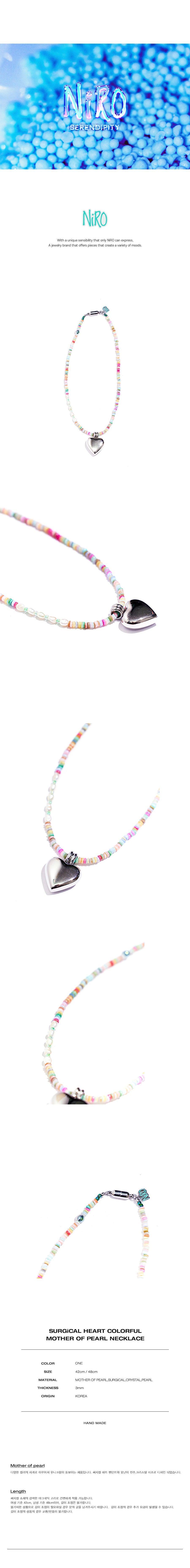 SURGiCAL HEART COLORFUL MOTHER OF PEARL NECKLACE #97